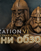 Вышел набор Сценариев Викинги для Civilization VI