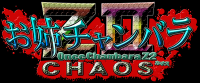 Onechanbara Z2: Chaos