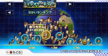 Mario Kart Wii