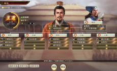 Romance of the Three Kingdoms 14